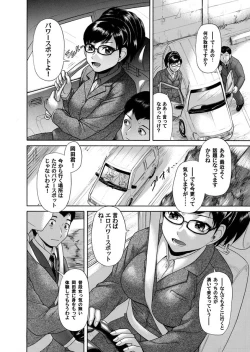 Page 88 of Comic Magnum Vol.16