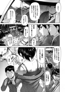 Page 89 of Comic Magnum Vol.16