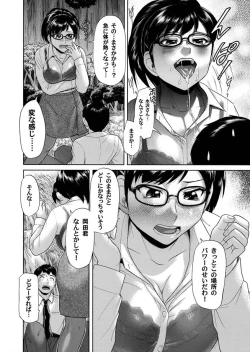 Page 94 of Comic Magnum Vol.16