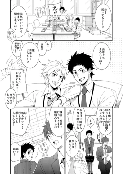 Page 7 of H Jigyoubu Eigyou Ni Ka