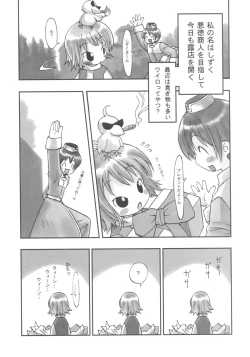 Page 10 of Inaka Musume no Hazukashi Inanioi