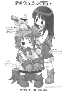 Page 11 of Inaka Musume no Hazukashi Inanioi