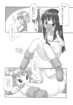 Page 15 of Inaka Musume no Hazukashi Inanioi