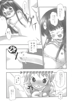 Page 16 of Inaka Musume no Hazukashi Inanioi