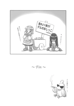 Page 23 of Inaka Musume no Hazukashi Inanioi