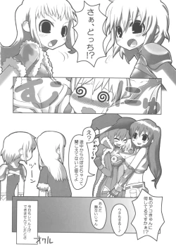 Page 29 of Inaka Musume no Hazukashi Inanioi