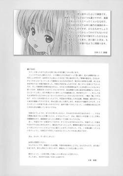 Page 39 of Inaka Musume no Hazukashi Inanioi