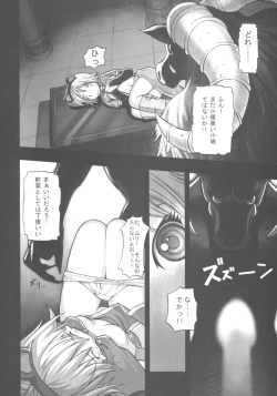 Page 5 of Inaka Musume no Hazukashi Inanioi