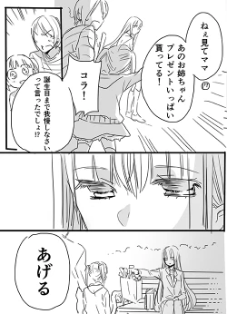 Page 16 of 調教スクールライフ漫画☆S渡さんとM村くん　その１