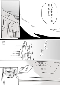 Page 17 of 調教スクールライフ漫画☆S渡さんとM村くん　その１