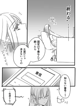 Page 22 of 調教スクールライフ漫画☆S渡さんとM村くん　その１