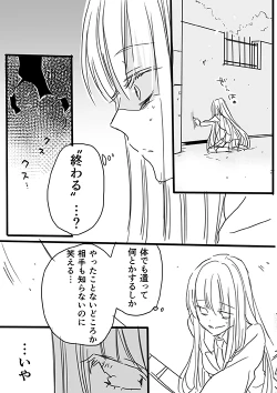 Page 26 of 調教スクールライフ漫画☆S渡さんとM村くん　その１