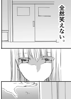 Page 27 of 調教スクールライフ漫画☆S渡さんとM村くん　その１