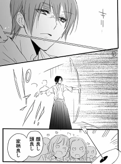 Page 5 of 調教スクールライフ漫画☆S渡さんとM村くん　その１