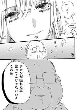 Page 9 of 調教スクールライフ漫画☆S渡さんとM村くん　その１