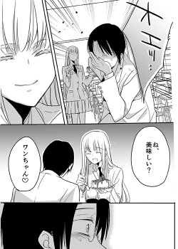 Page 10 of 調教スクールライフ漫画☆S渡さんとM村くん　その３