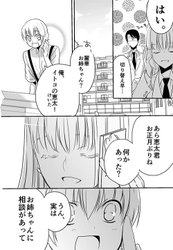 Page 13 of 調教スクールライフ漫画☆S渡さんとM村くん　その３
