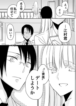 Page 14 of 調教スクールライフ漫画☆S渡さんとM村くん　その３
