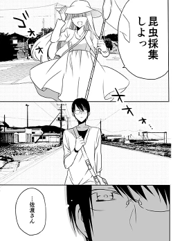 Page 16 of 調教スクールライフ漫画☆S渡さんとM村くん　その３