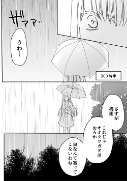 Page 27 of 調教スクールライフ漫画☆S渡さんとM村くん　その３