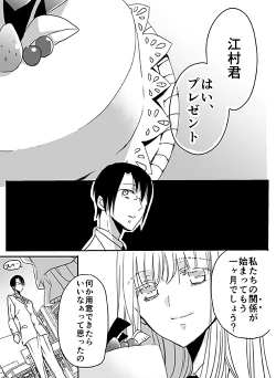 Page 7 of 調教スクールライフ漫画☆S渡さんとM村くん　その３