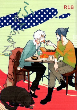 Page 1 of Furete Furueru