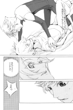 Page 11 of Rhapsody in Blue 2