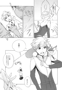 Page 12 of Rhapsody in Blue 2