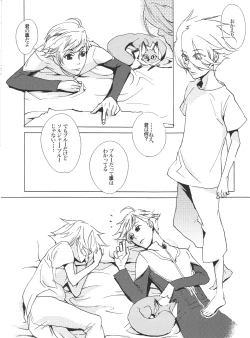 Page 14 of Rhapsody in Blue 2