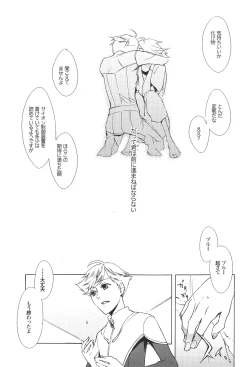 Page 20 of Rhapsody in Blue 2