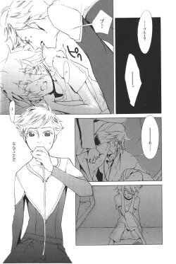 Page 21 of Rhapsody in Blue 2