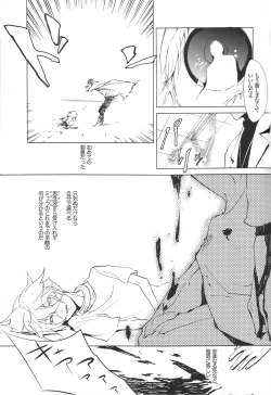 Page 4 of Rhapsody in Blue 2