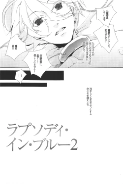 Page 5 of Rhapsody in Blue 2