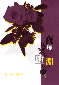 Page 21 of Yogoto, Hono Kurai Fuchi e Ochite Yuku