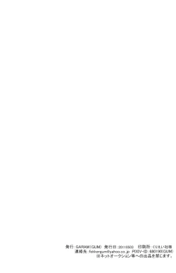 Page 21 of Gokigenjisan