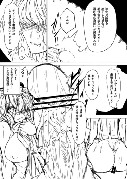 Page 12 of Ibara Ijiri