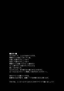 Page 21 of Ibara Ijiri