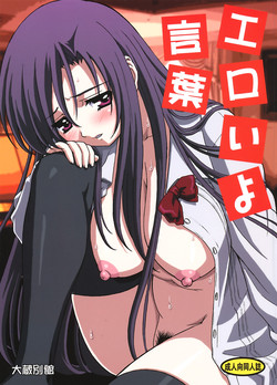 Download Eroi yo Kotonoha