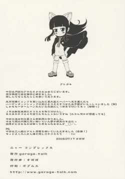 Page 25 of NYAA COMPLEX