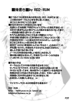 Page 38 of Jibun Gyorai