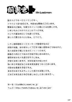 Page 5 of Jibun Gyorai