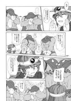 Page 7 of Jibun Gyorai