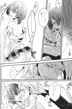 Page 13 of Isis no Hai - Metra of Isis