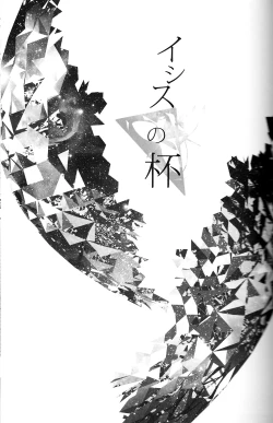 Page 2 of Isis no Hai - Metra of Isis