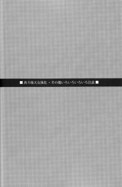 Page 3 of Isis no Hai - Metra of Isis