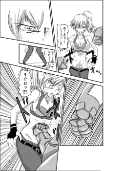 Page 11 of a drastic violence