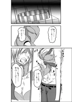 Page 18 of a drastic violence