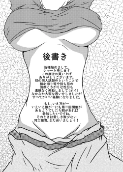 Page 23 of a drastic violence