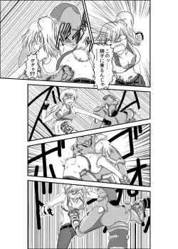 Page 8 of a drastic violence