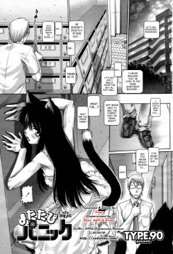 Page 112 of Matatabi Panic | Catnip Panic